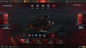 Мир Танков. Продолжаем играть в режим: РАЗЛОМ.