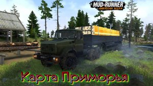 MudRunner. Карта Приморья