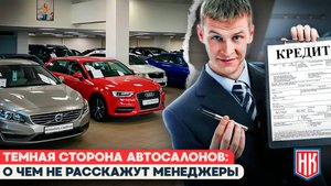 КАК ЗАЩИТИТЬ СЕБЯ ПРИ ПОКУПКЕ АВТОМОБИЛЯ В АВТОСАЛОНЕ