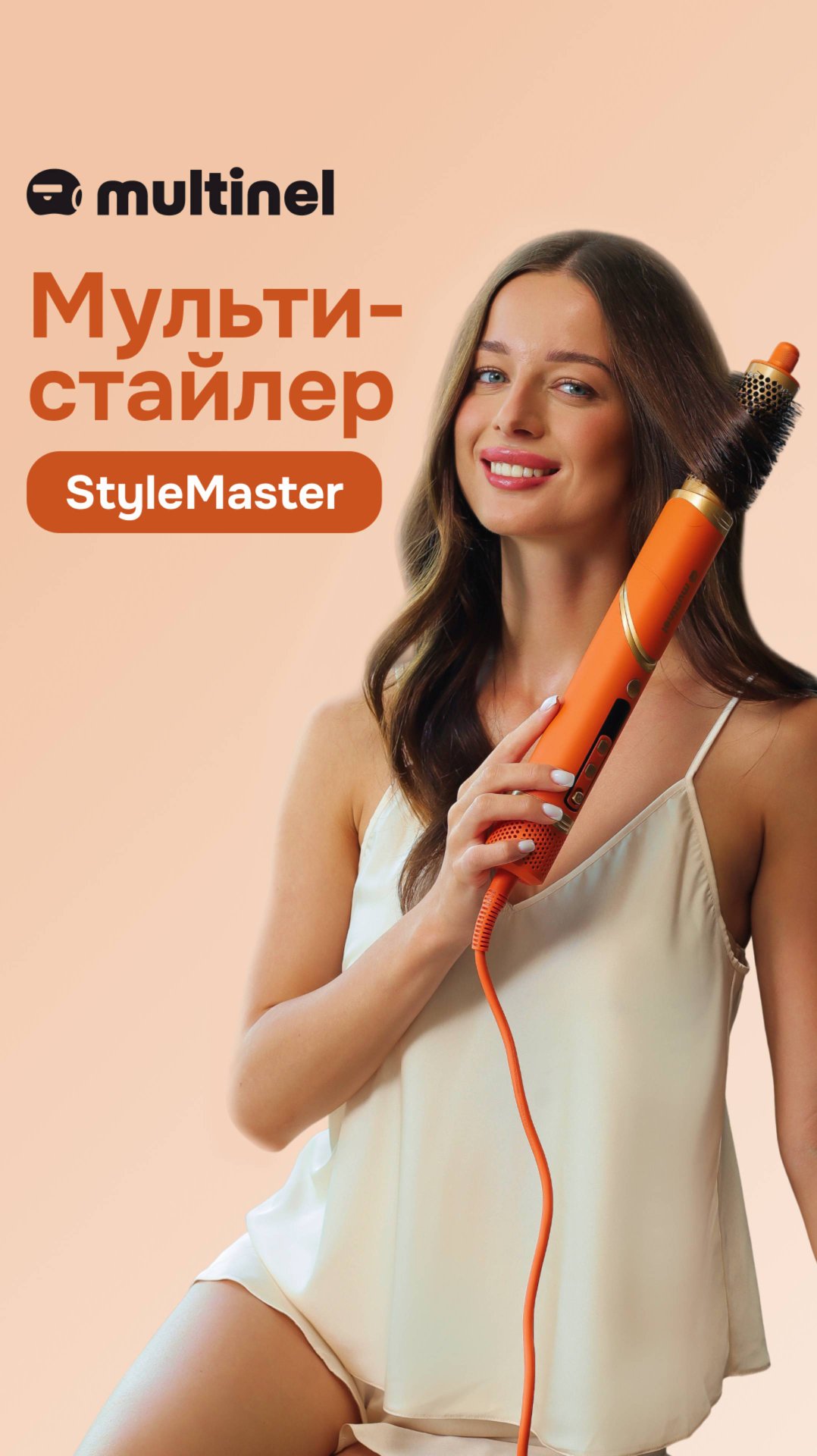 Multinel StyleMaster | Профессиональный фен-стайлер для волос 8 в 1 смотреть онлайн