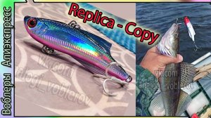 Копия - Longin Kickbeat - Клевый Раттлин на судака с Алиэкспресс.  Лонгин Кикбит ВИБ - из Китая