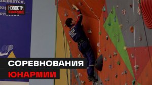 Кубок по скалолазанию прошёл в Мытищах