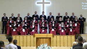 Общее пение "Прихожу к Тебе я с хвалою"