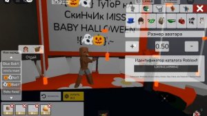 ТуТоР нА СкиНчИк MiSs BaBy HALLOWEEN 🎃/👻