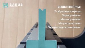 комплектующие для станков