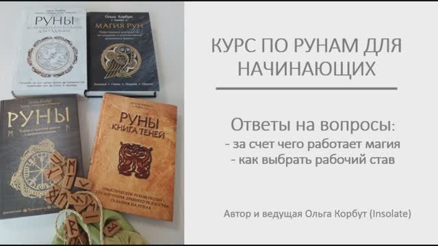 Ответы на вопросы начинающих: целеполагание и как выбрать став