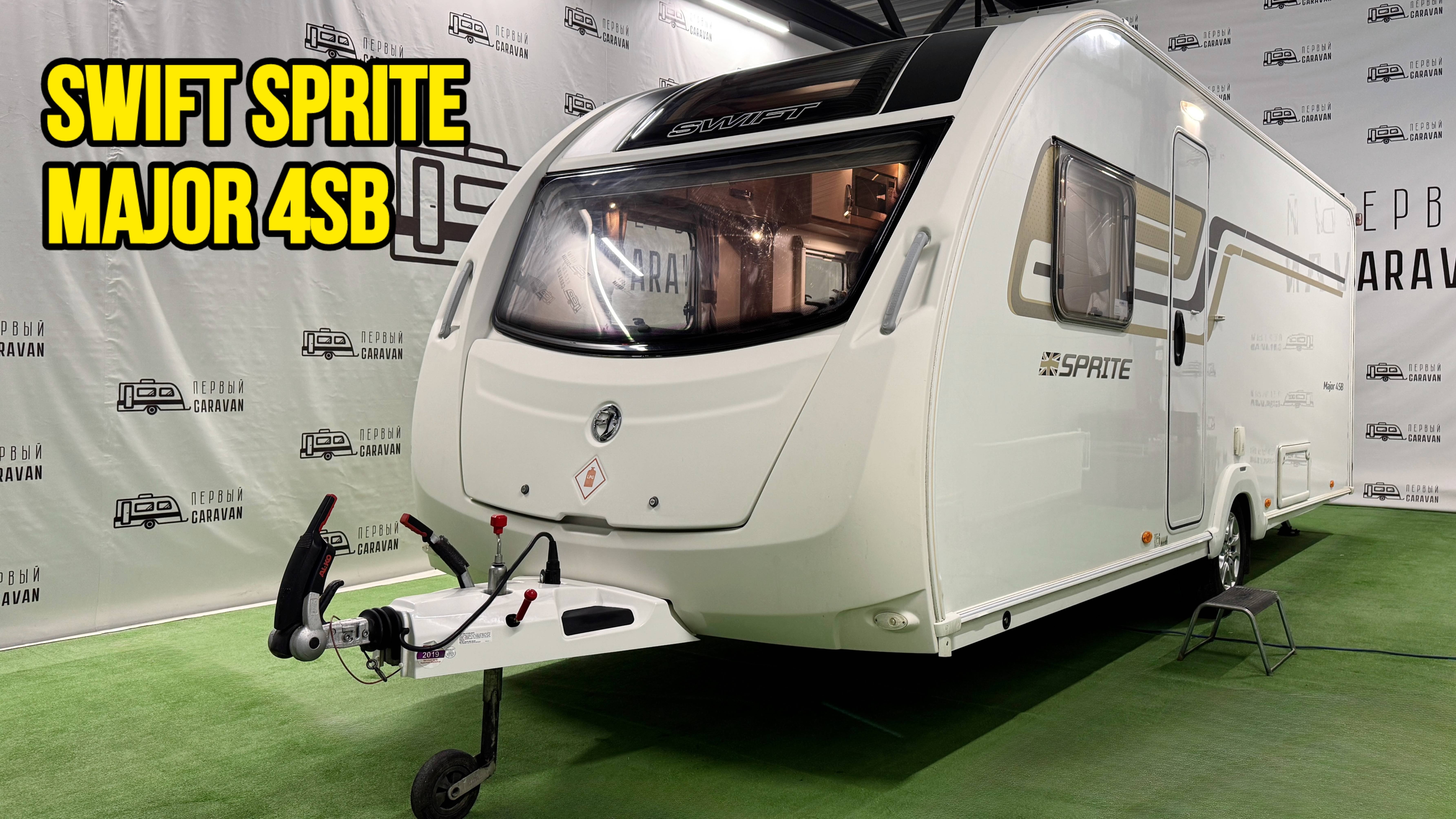 Первый Caravan | Обзор кемпера Swift Sprite Major 4SB 2015 года