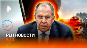 Массовое ДТП с большегрузами / Налоги по-новому / Проект "Победители" / РЕН НОВОСТИ 27.10, 8:30