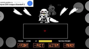 Хорошая попытка (Уничтожить Вильяма) #5