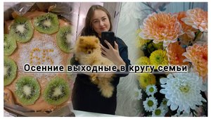 ВЛОГ УЕХАЛИ 🚗 В ДРУГУЮ СТРАНУ НА ДЕНЬ РОЖДЕНИЕ МАМЫ🎈🎈🎈🎉🎉🎉