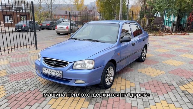Обзор Хендай Акцент 2007 года смотреть онлайн