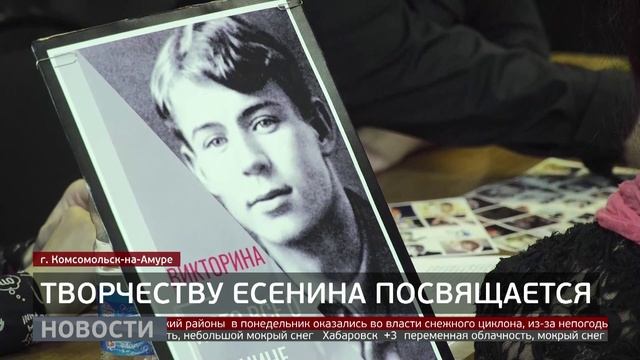 «Библиосумерки»: к юбилею Сергея Есенина. Новости. 27/10/2025. GuberniaTV