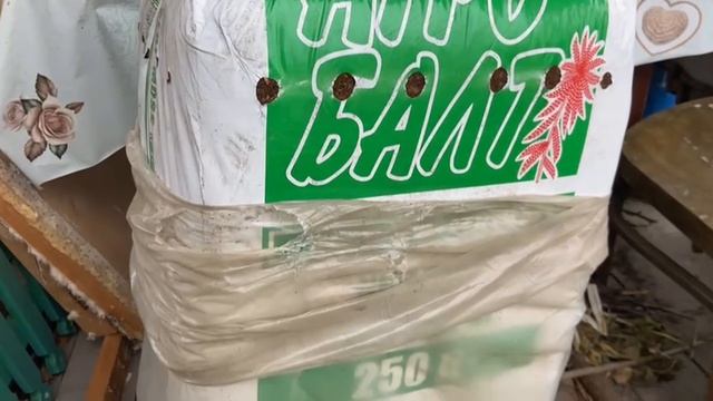 Агробалт кислый торф