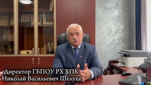 Шелуха Н.В., директор ГБПОУ РХ "Хакасский политехнический колледж"