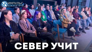 Сто студентов приехали в Новый Уренгой учиться