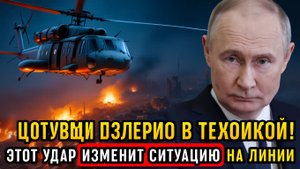 Российские дроны атаковали украинский поезд. А потом случилось ЭТО