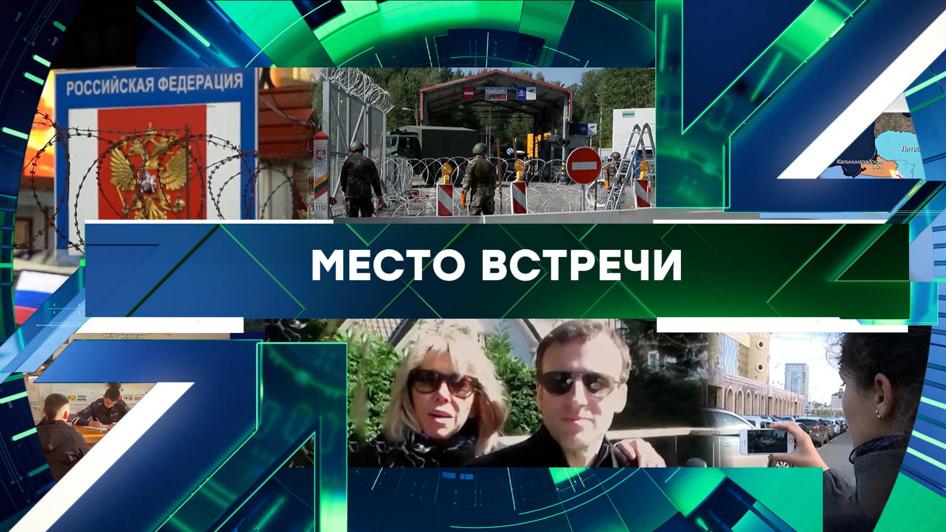 Место встречи. Выпуск от 27 октября 2025года