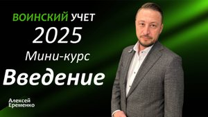 Воинский учет: какие документы нужно разработать?