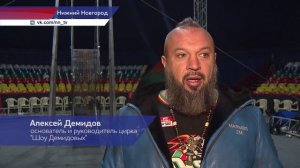 Уникальное шоу Демидовых можно посмотреть до конца октября в Нижнем Новгороде