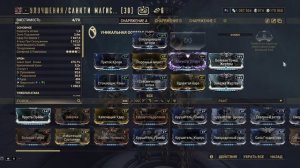 Топ билд на магистр