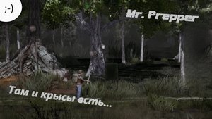 "Mr. Prepper". Клетка в лесу и ствол. 06