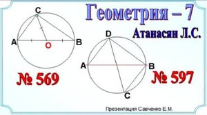 Из какой точки окружности диаметр виден под прямым углом