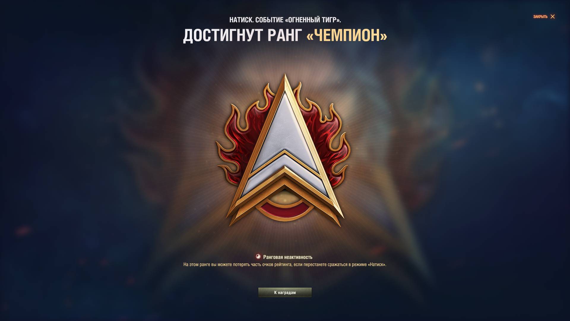 играе в новый режим Разлом мир танков леста третья вторая и чучуть рандома!!! смотреть онлайн