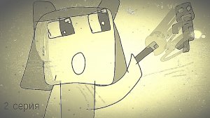 прохожу майнкрафт 2 серия.