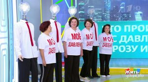 Гипертония - самая частая болезнь старшего возраста? Жить здорово! Фрагмент выпуска от 27.10.2025