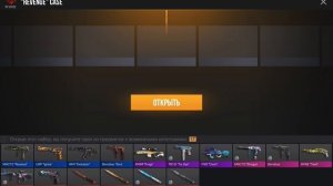 СДЕЛАЛ ОТКРЫТИЕ КЕЙСОВ В СТЕНДОФФ 2