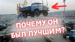 ЗИЛ-130 САМЫЙ ВАЖНЫЙ ГРУЗОВИК В СОВЕТСКОЙ ИСТОРИИ