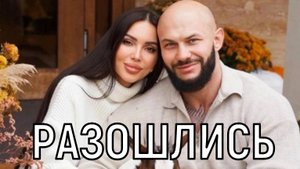Придется делить миллиарды! Джиган нанял звездного адвоката для развода с Оксаной Самойловой.