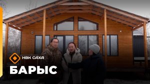 «Барыс»    (27.10.25)