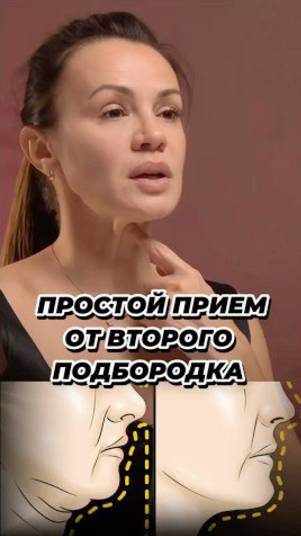 Делай так! И подбородок уйдёт 🔥