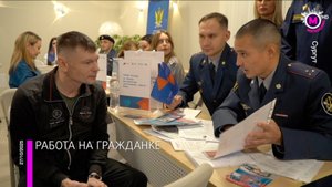 Ярмарка вакансий для бойцов - Сургут