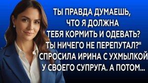 Истории из жизни|ТЫ ПРАВДА ДУМАЕШЬ?|Аудио рассказы|Аудиокниги слушать онлайн|Жизненные истории