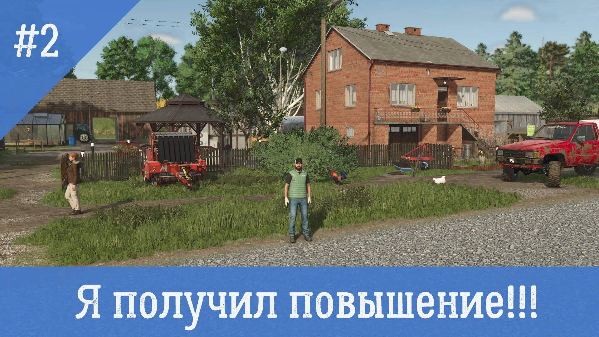 fs25 Прохождение карты Журавлёво 2 серия