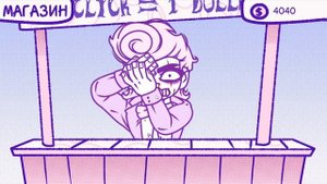 никогда не играете blood money ты сойдёшь ума