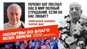 Почему Бог послал нас в мир полный страданий, если Он нас любит?