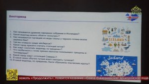 Во Владимирском приходе станции Чемолган в Казахстане вновь прошла молодежная викторина