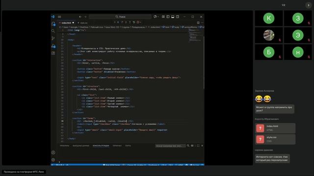 5 гр Веб-дизайн и создание сайтов ТГУ 25.10.2025 Основы CSS для стилизации HTML -пр.- Тема CSS псевд