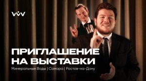 Зубное королевство. Приглашаем на выставки!