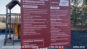 КУРОРТ на берегу Уральского Моря - озеро СИНАРА!!  Обзор квартала Синара Пляж 18 октября 2025 года!