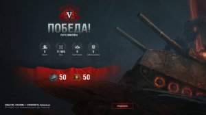 РАЗЛОМ - ПОБЕДА над РАТТЕ