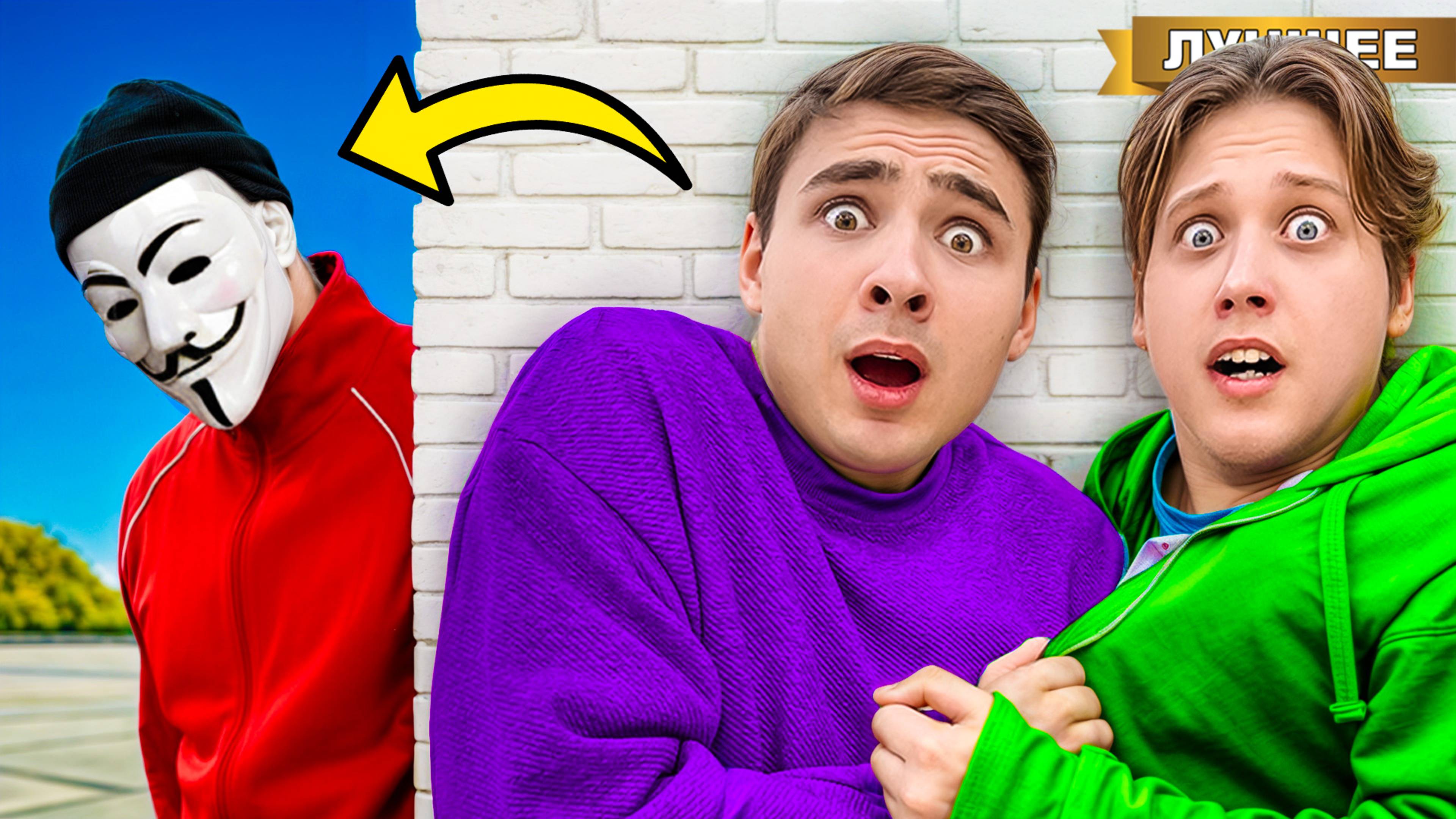 Без Лица ! Нас Преследует Преступник в Маске! смотреть онлайн