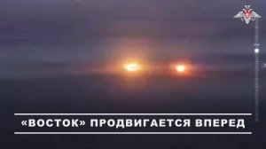 🇷🇺 Подразделения группировки войск «Восток», развивая наступление на восточном и западном берег...