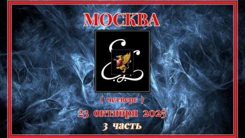 Алтуфьевский заказник - ( 3 часть )