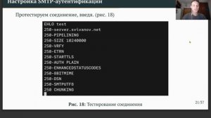 Защита презентации ЛР 10 (Адм. сет. подсистем)