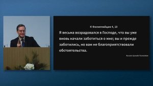 2025.10.26 - Христос и довольство!