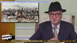 Джордж Гэллоуэй - SKYFALL | Россия поднимает ставки | Армада Трампа | Возвращение Рейгана